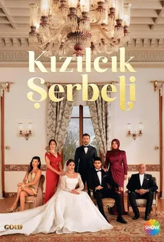 Клюквенный щербет 4 сезон